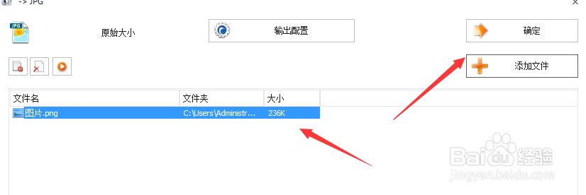 格式工厂中如何将png图片转为jpeg格式