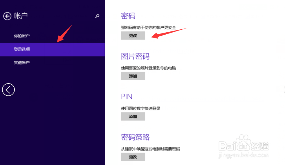 怎么设置电脑开机密码，笔记本如何设置开机密码
