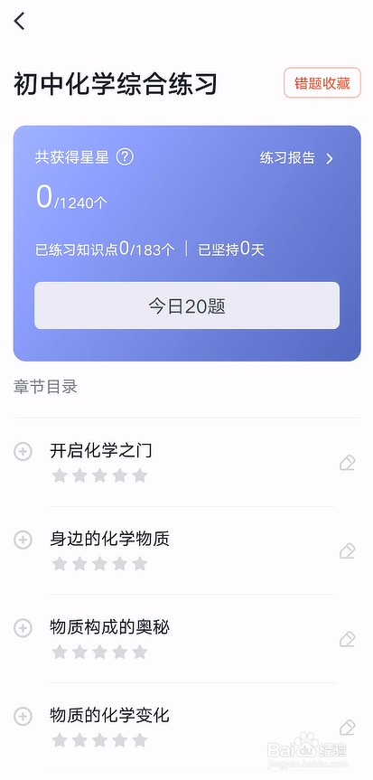 初三学生如何利用寒假提高成绩