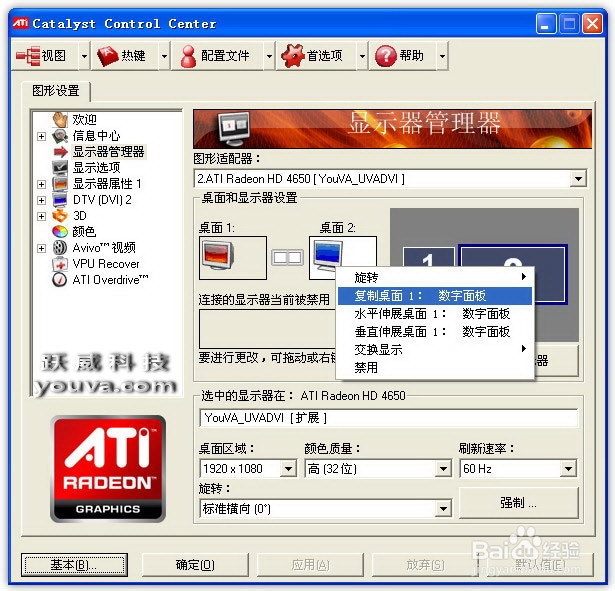 电脑用HDMI连接电视简单方法