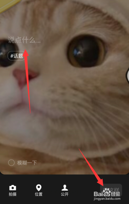微信状态视频怎么设置