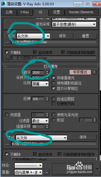 3DMAX效果图制作之最终效果图参数调节