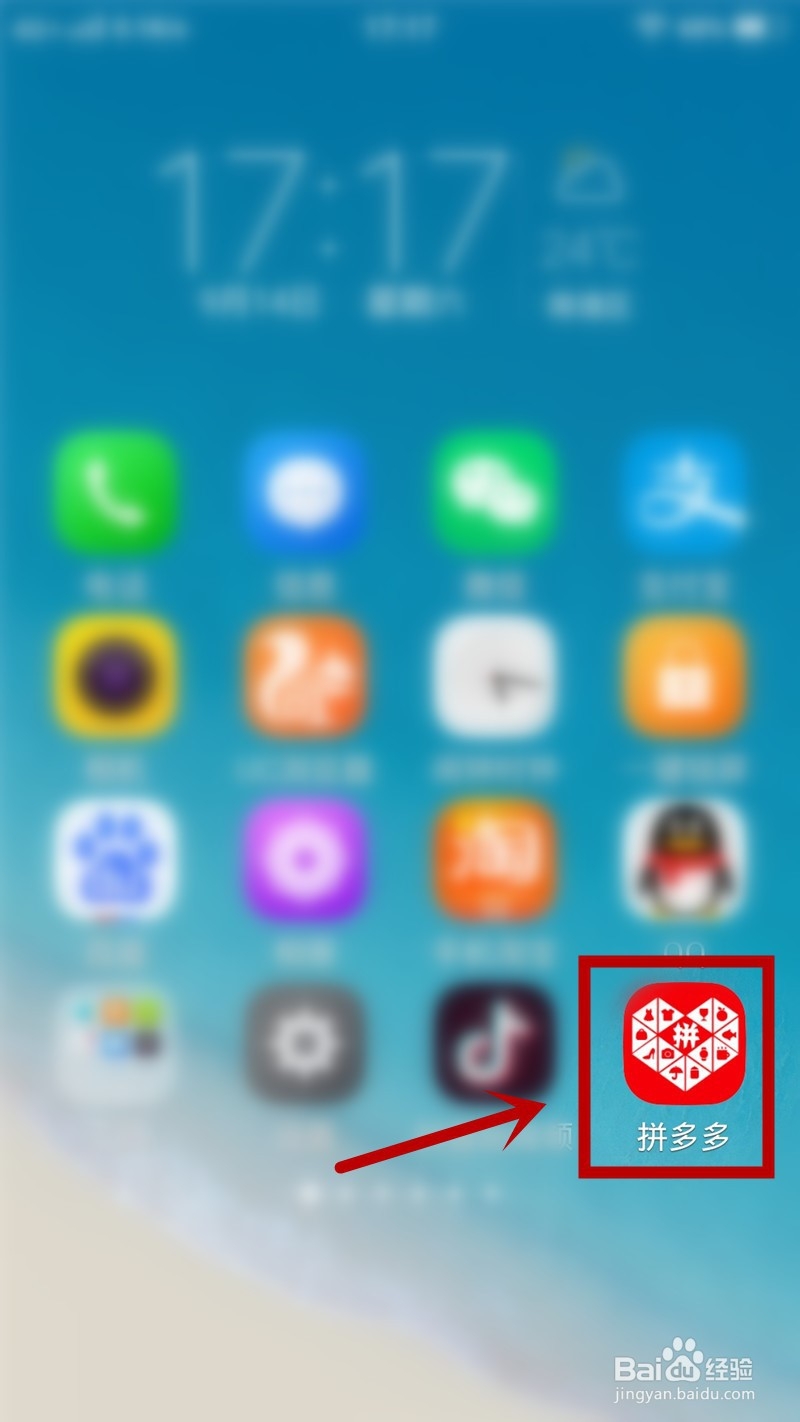 拼多多中如何查找订单