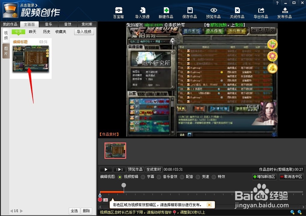如何制作游戏教程视频?