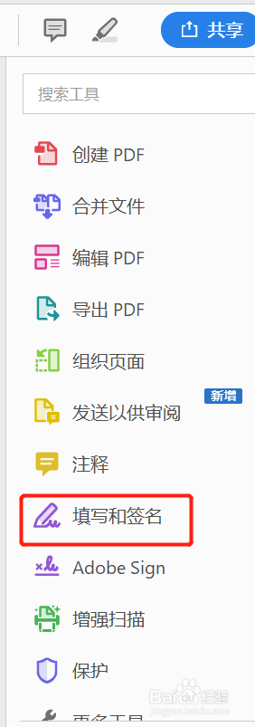 已签章或签名的PDF如何去除