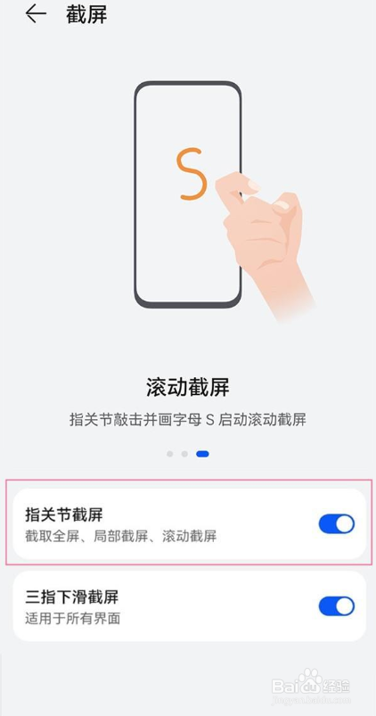 OPPO手机如何滚动截屏