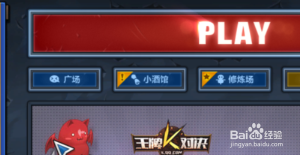 王牌对决探宝宝攻略