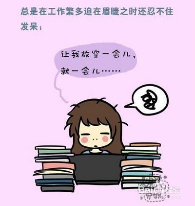 如何提高专注力