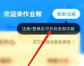 作业帮怎么关闭系统内核