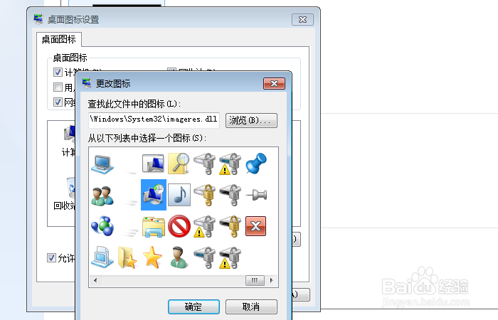 桌面没有计算机图标怎么办?