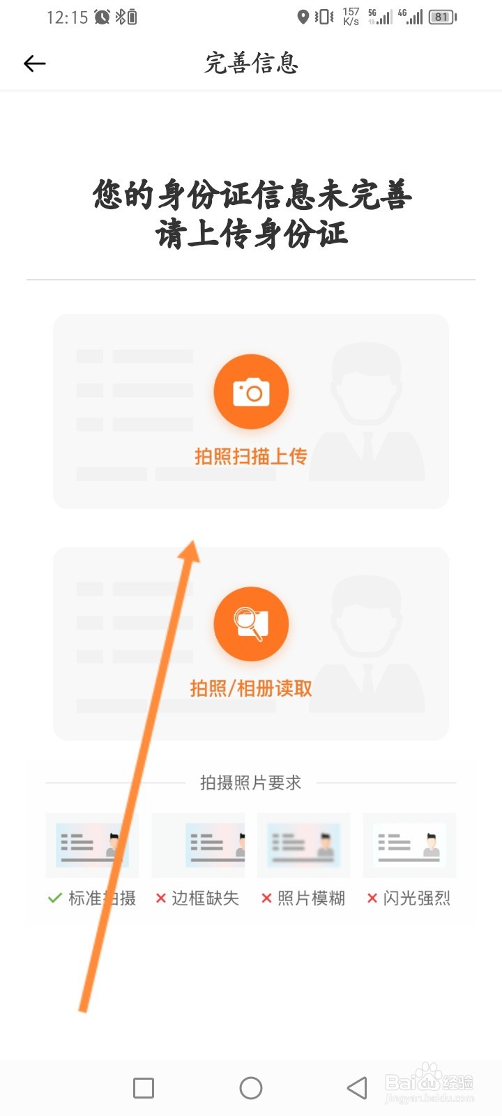 翼支付软件怎么获取话费劵