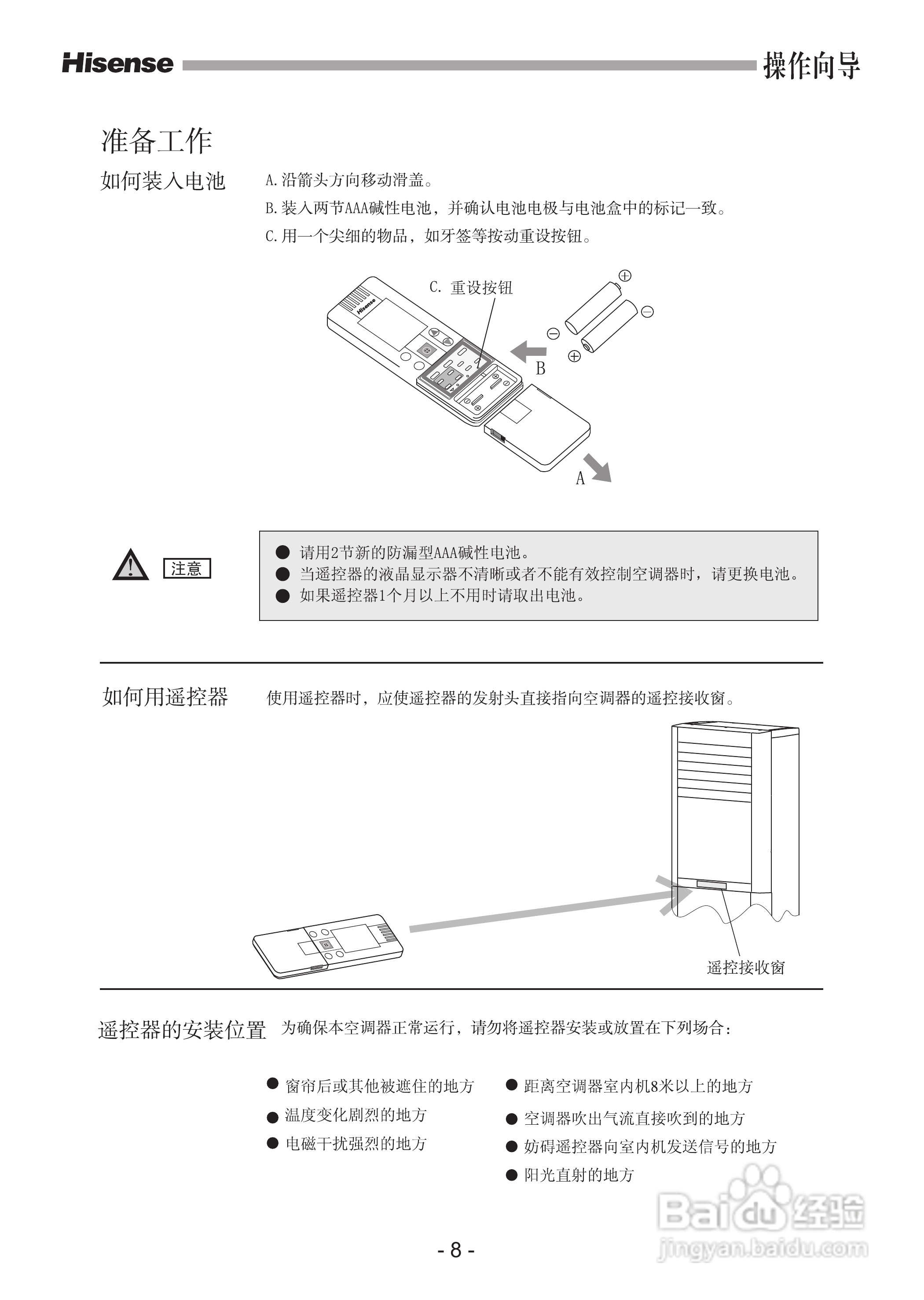 海信空调器KFR-50LW/27ZBp型使用说明书:[1]