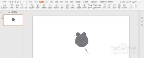 卡通老虎ppt绘制教程