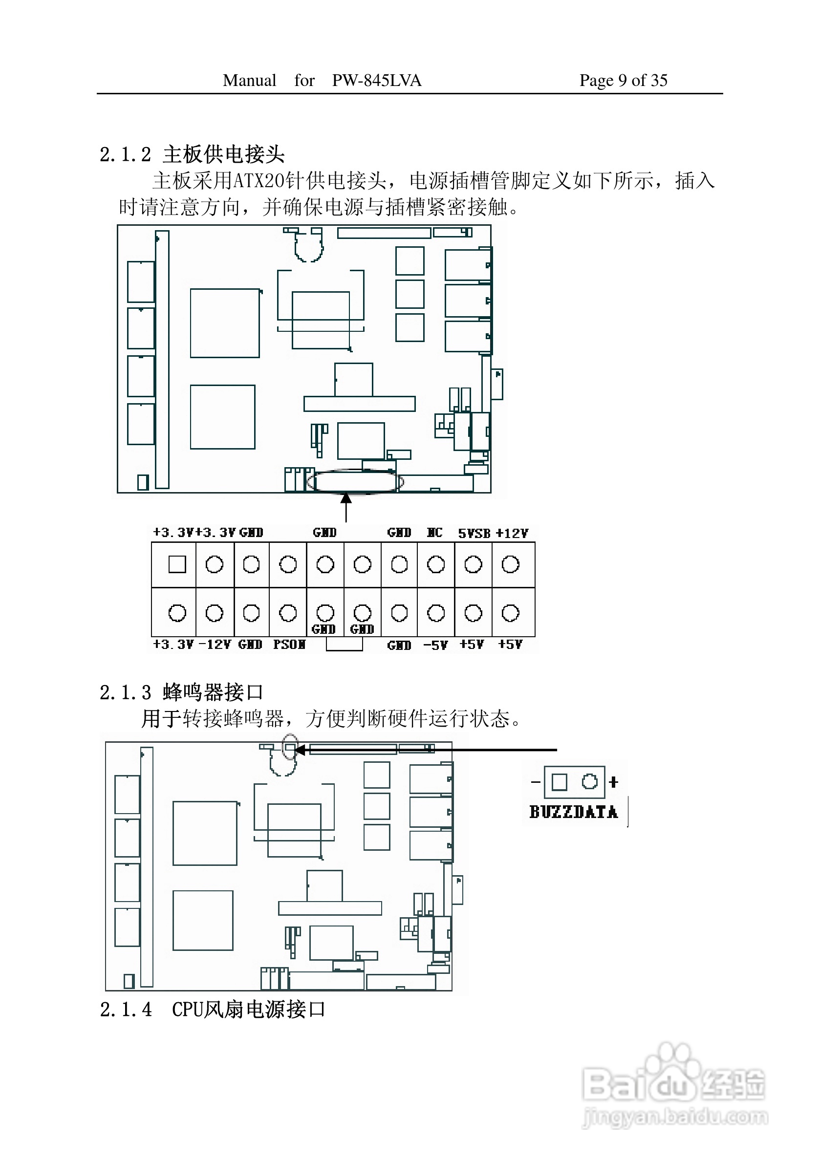 PW-845LVA工业电脑主板使用手册:[1]