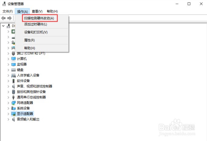 Win10显卡驱动怎么更新