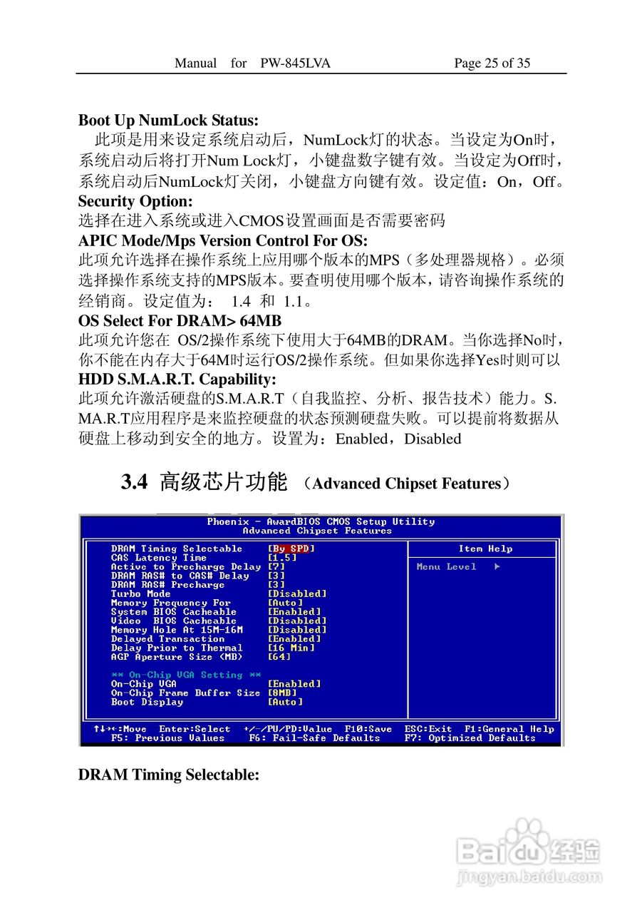 PW-845LVA工业电脑主板使用手册:[3]