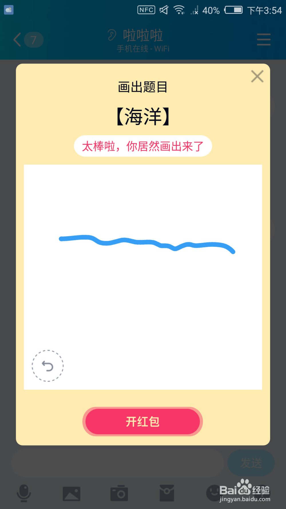 QQ画图红包怎么画 QQ画图红包灵魂画法