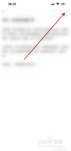 语雀如何删除小记的信息