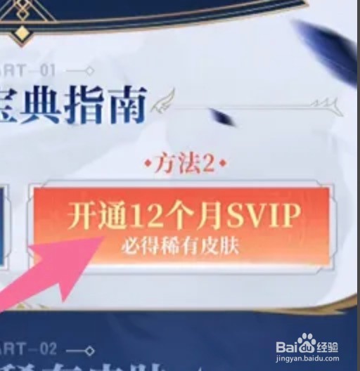 项羽职棒王牌QQ区怎么获得