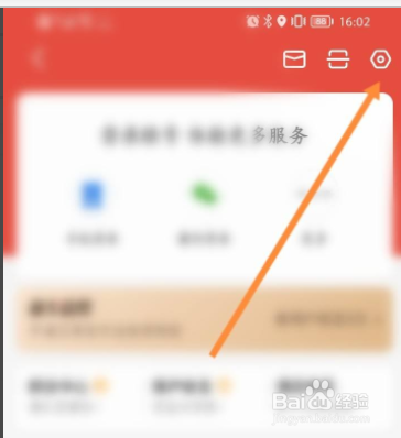 同花顺app在哪开启首页无图模式