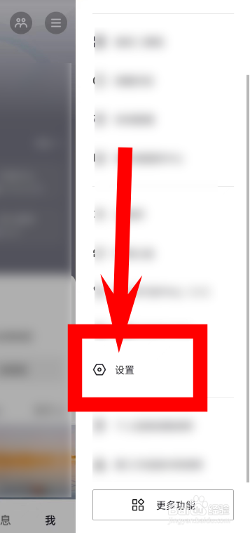 抖音如何关闭自己的在线状态