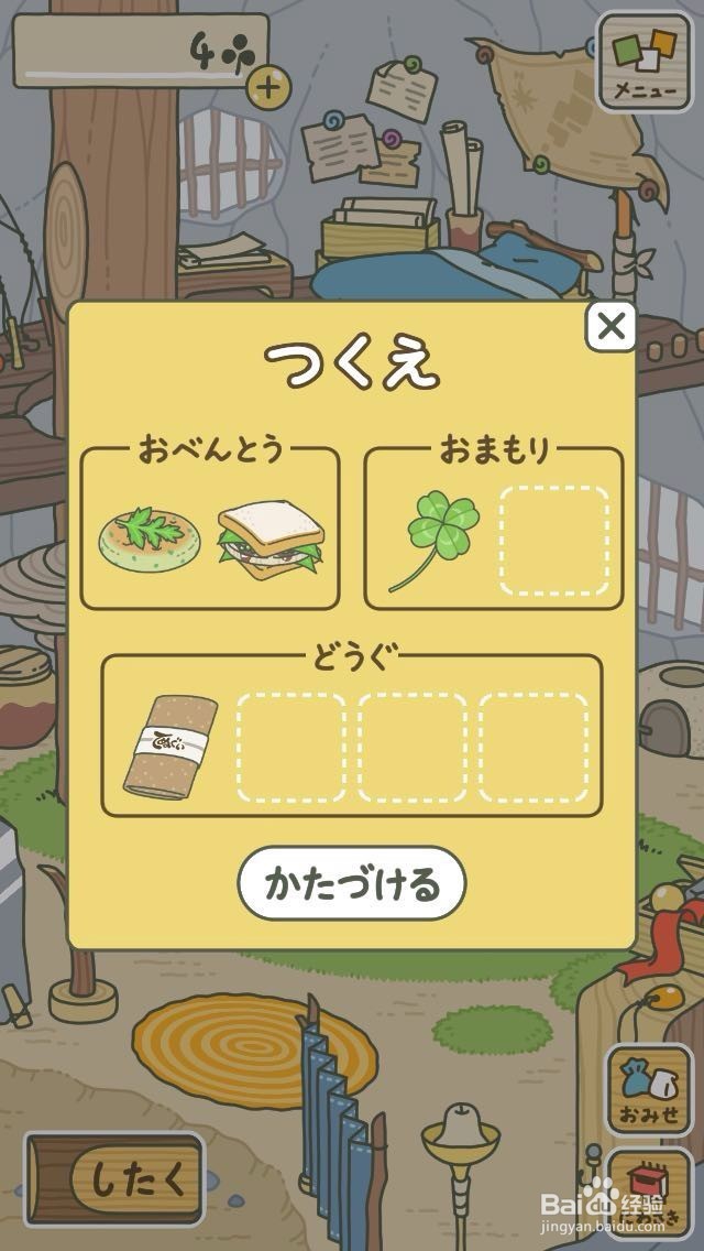 青蛙旅行怎么玩