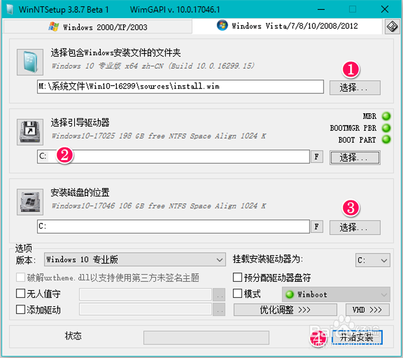 Windows 10系统的安装方法总结（三）