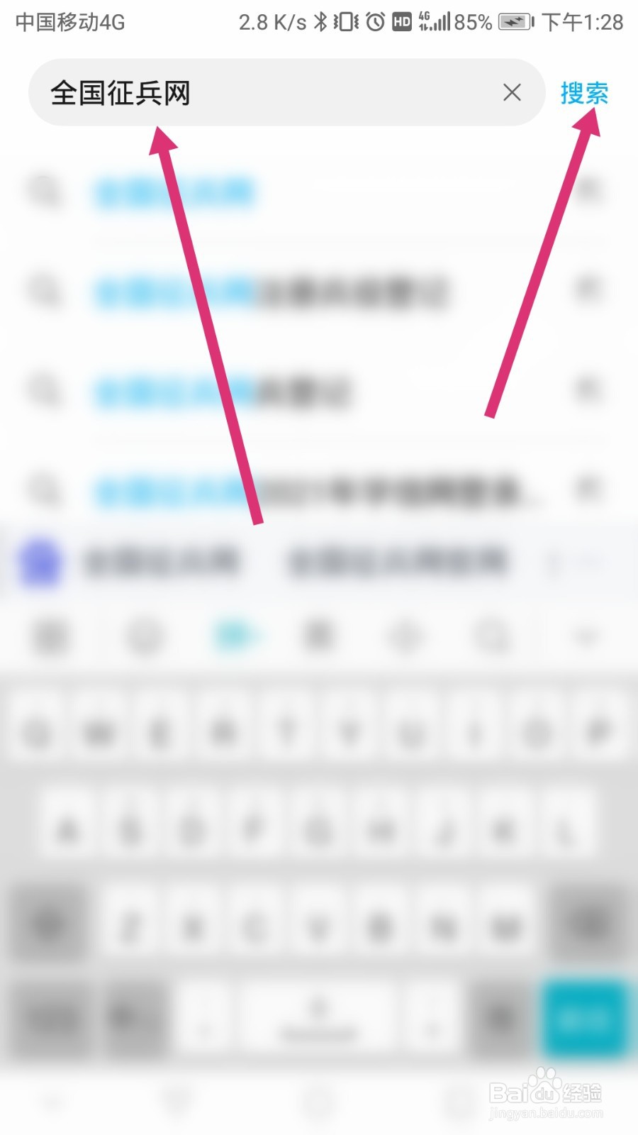 全国征兵网怎么注册