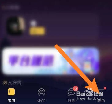 音对语聊软件中怎么申请注销账号