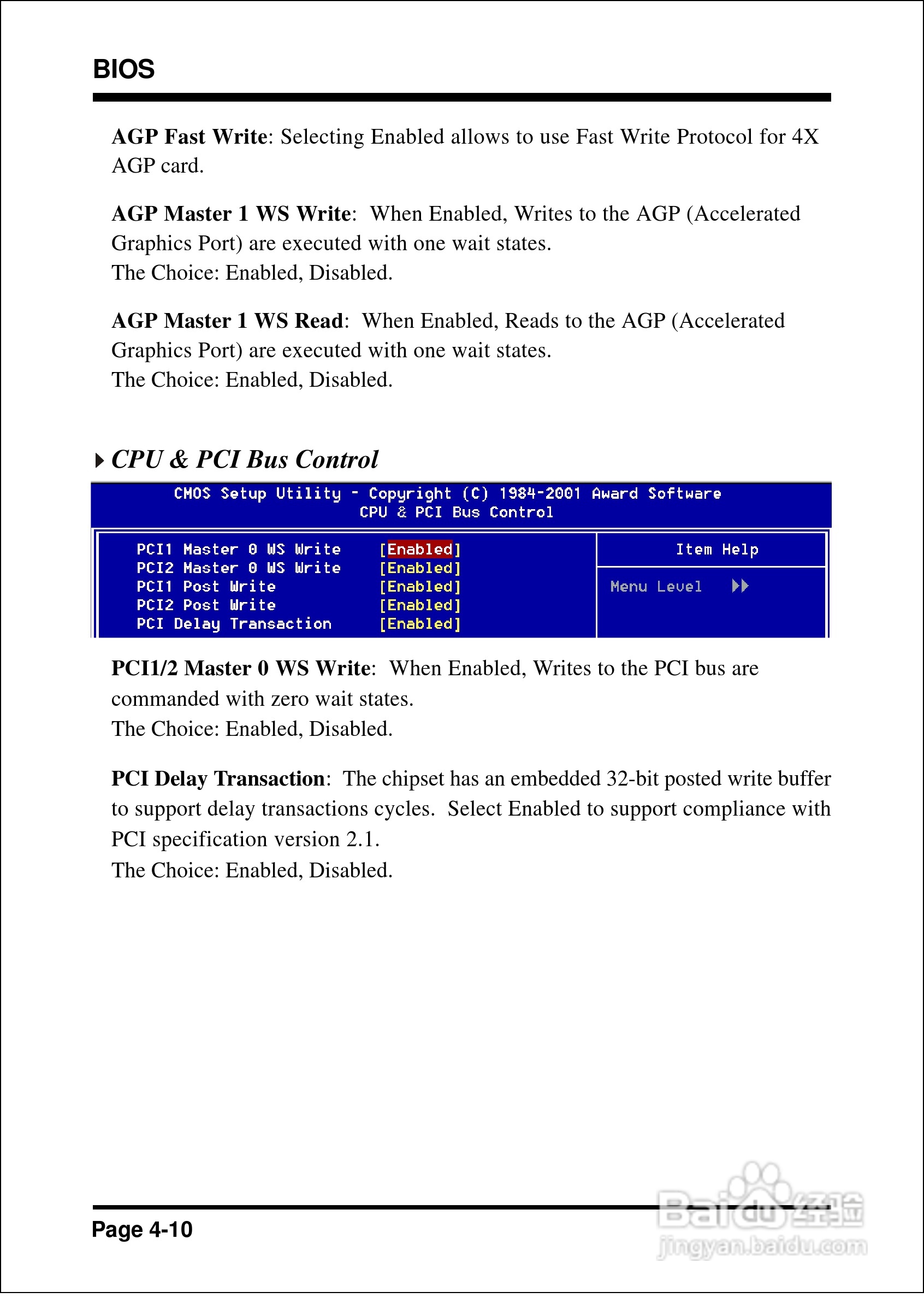 磐英EP-8KHAL型主板说明书:[4]