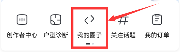 住小帮怎么加入圈子？