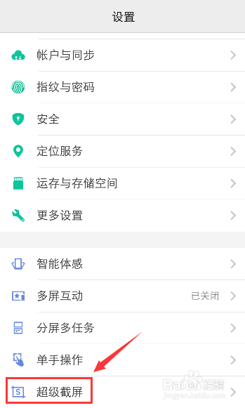 手机录屏如何内录声音