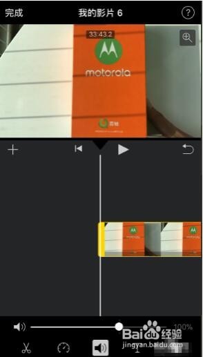 苹果手机如何剪短视频