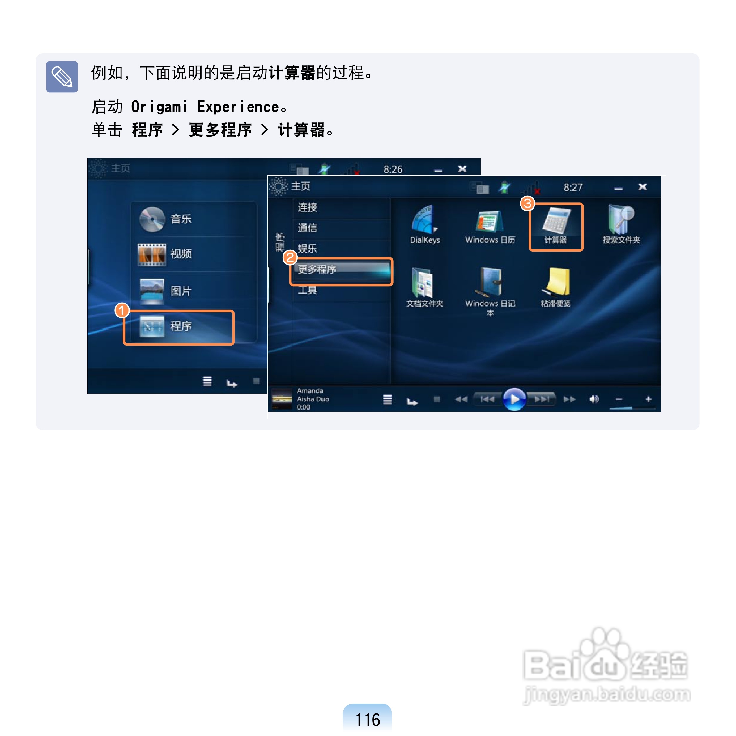 三星Q1U笔记本电脑使用说明书:[12]