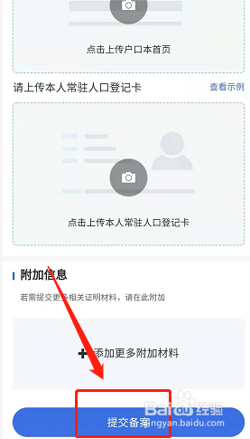 在外省看病怎么报销