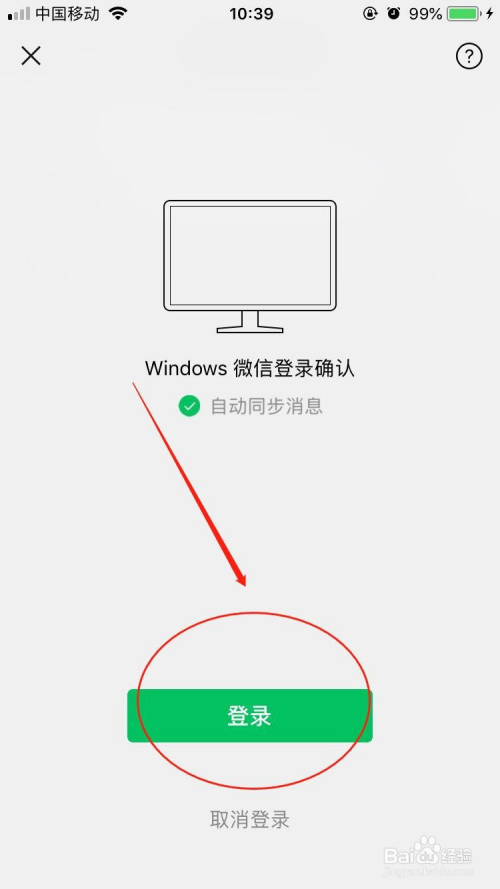 微信圖片與視頻已過期或已被清理怎麼恢復?