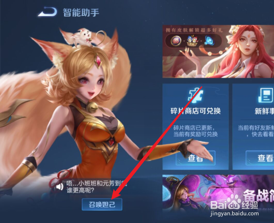 王者更新后段位的改变