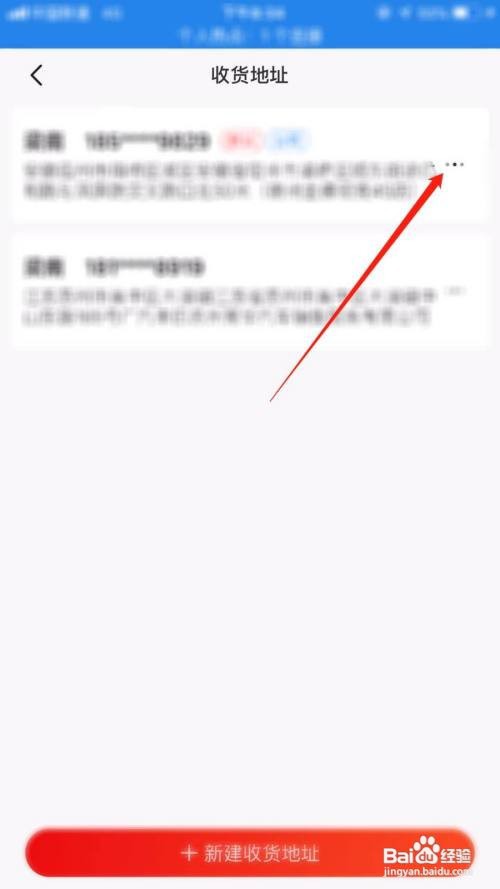 当当怎么删除收货地址