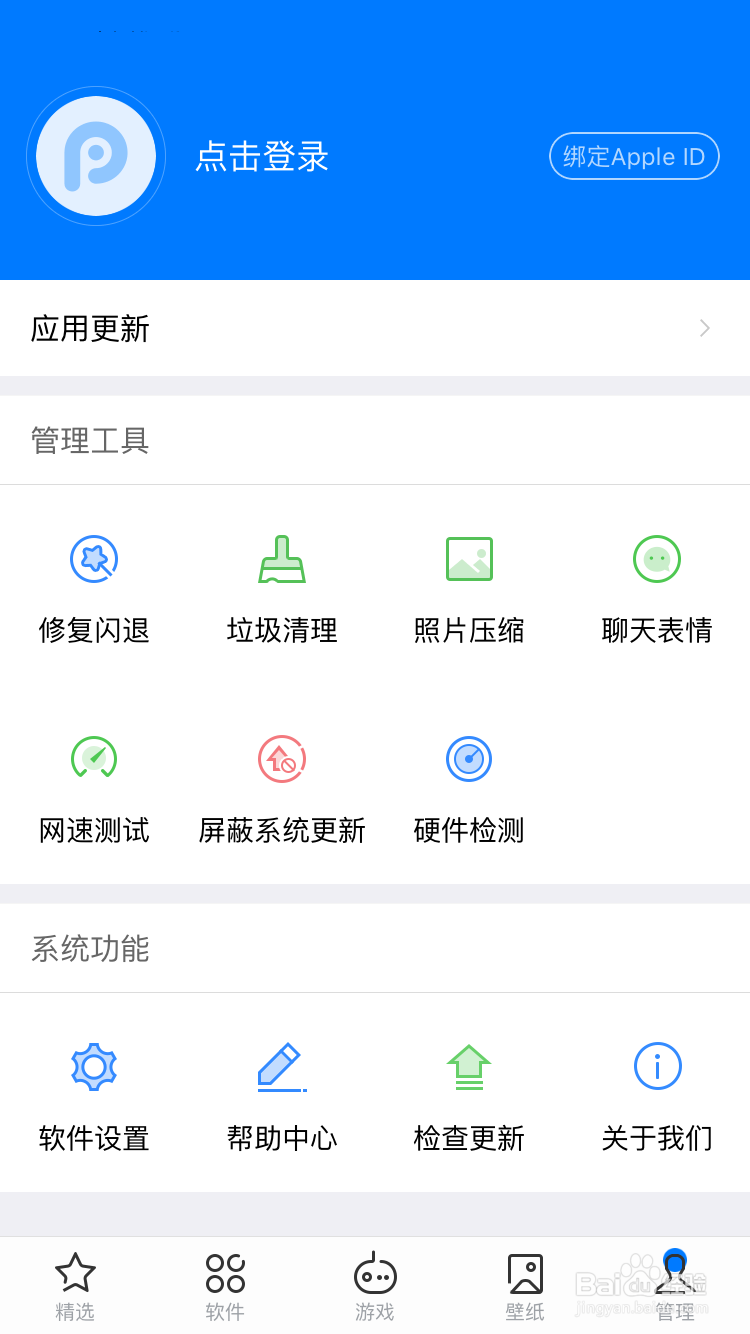 iPhone8清理垃圾_清理缓存_教程