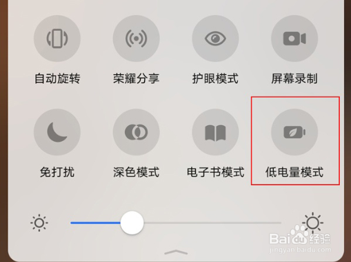 荣耀x20怎样设置低电量模式