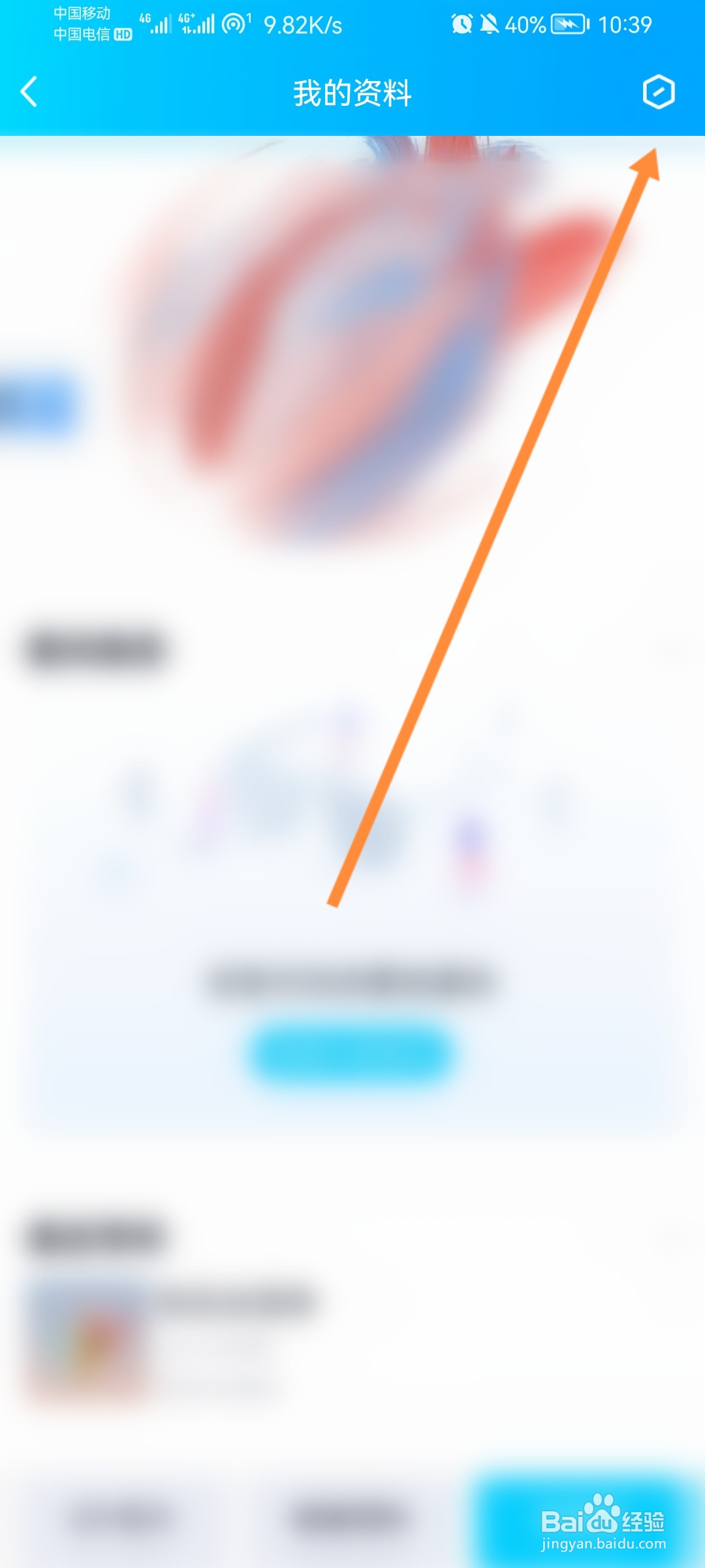 QQ怎么关闭最近在玩显示
