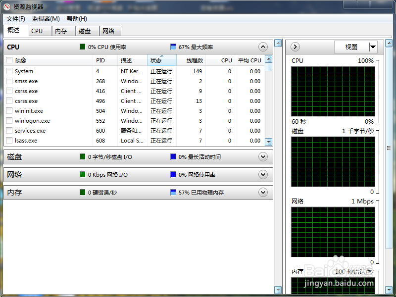 win7怎么查看内存？