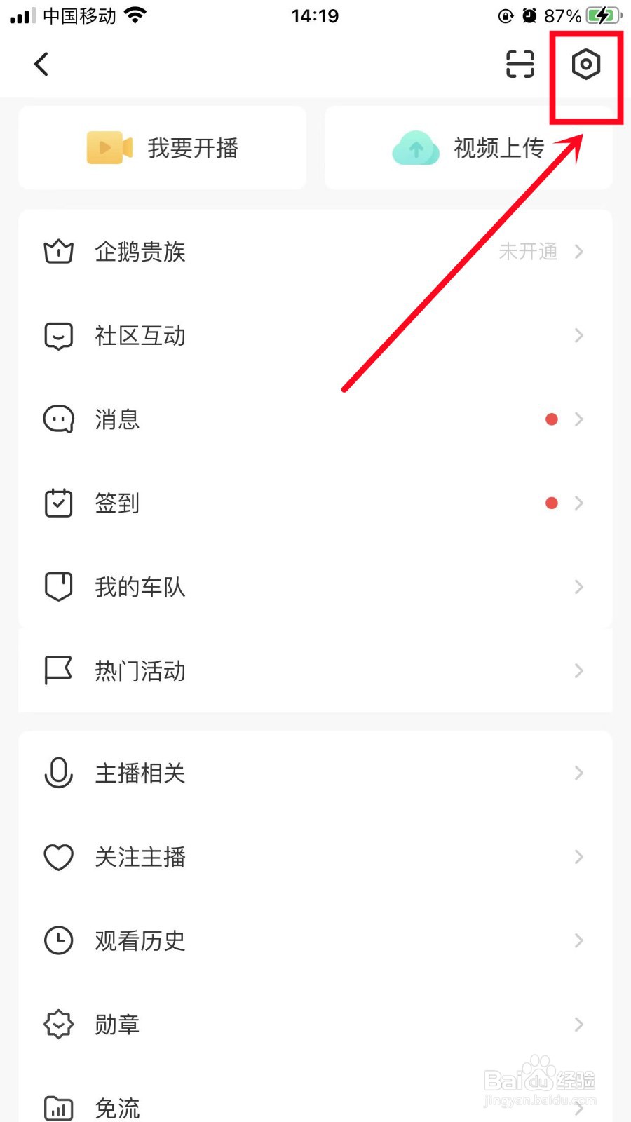 企鹅体育如何关闭小窗播放功能