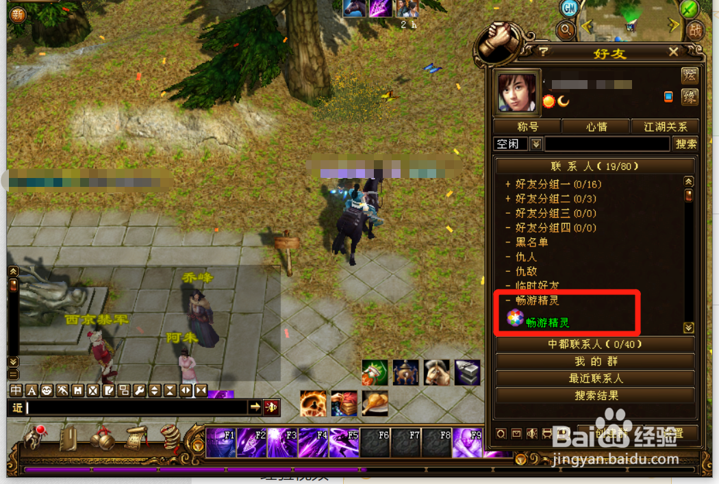 天龙八部绑定元宝怎么获得