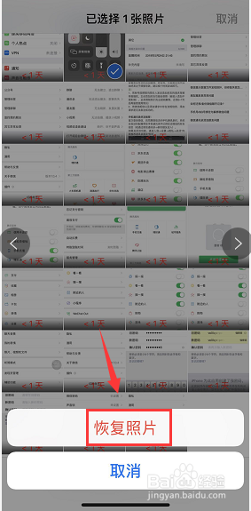 苹果误删照片怎么恢复