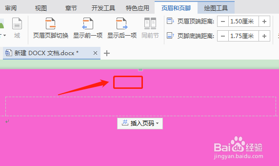 用ppt、word怎样制作唯美粉色系梦幻气泡背景