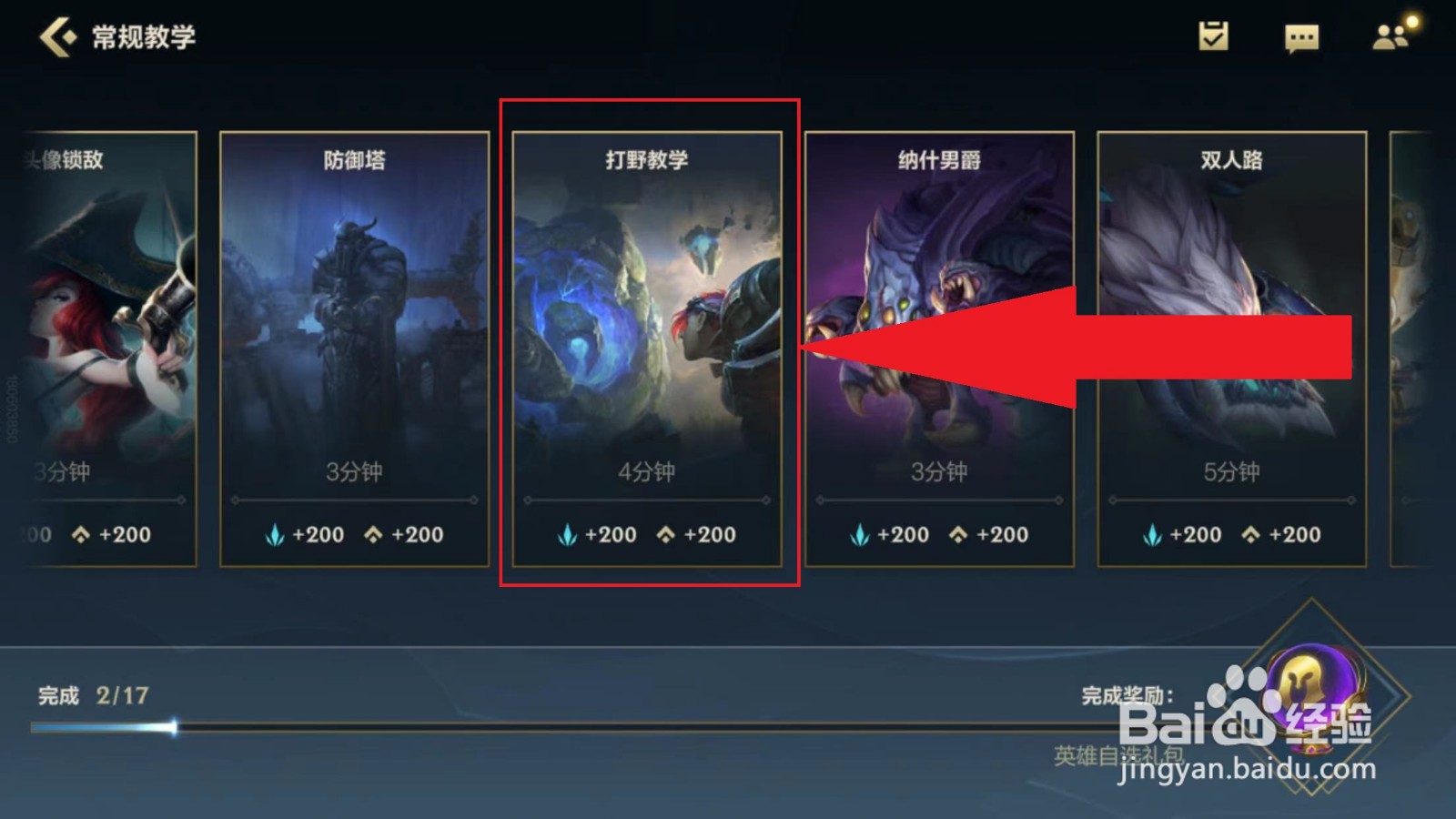 英雄联盟打野怎么玩