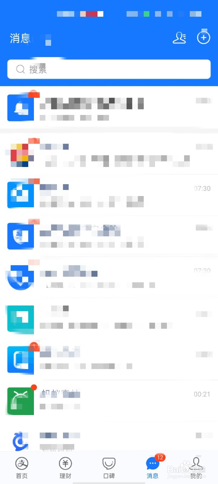 如何换支付宝账户头像