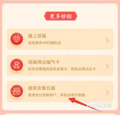 2021支付宝集五福怎么获得敬业福