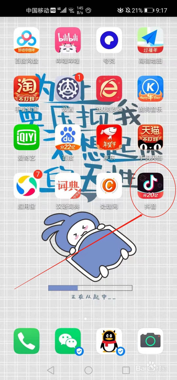 抖音如何刷礼物